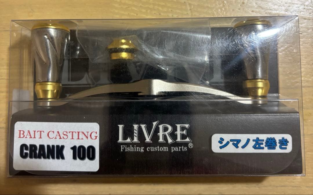 超美品超良品LIVRE CRANK p.c.d 100 ベイトリール用ハンドル