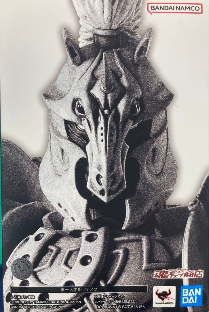 S.H.Figuarts 真骨彫製法 ホースオルフェノク 仮面ライダー555