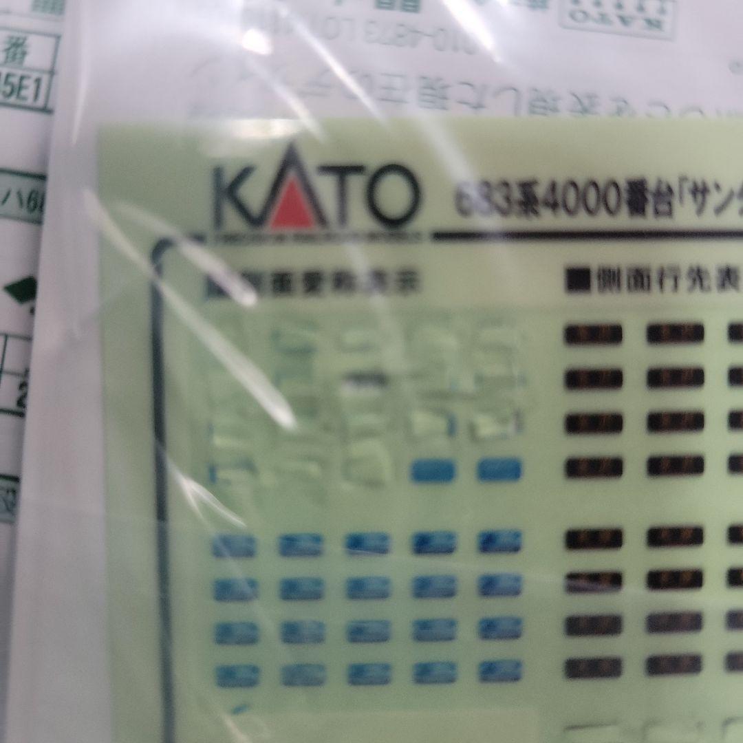 683系4000番台サンダーバードリニューアル 9両セット中古