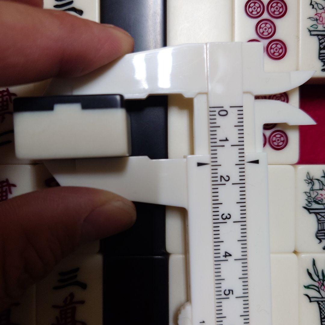 キングバード 麻雀牌 背面黒色 橿原麻雀 　赤牌　ペアレントマーク付き　レア　⑥