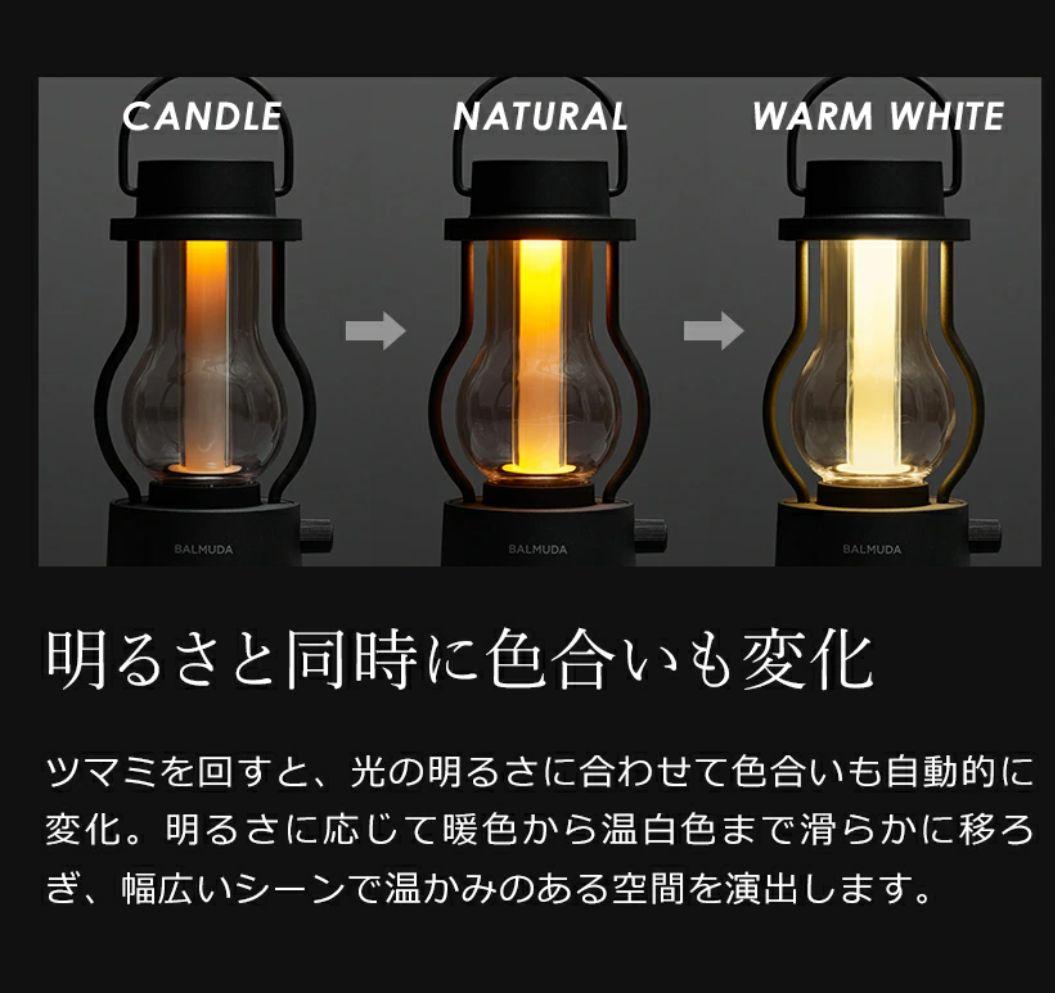 【未使用】BALMUDA ランタン LEDライト ブラック ギフト保管品