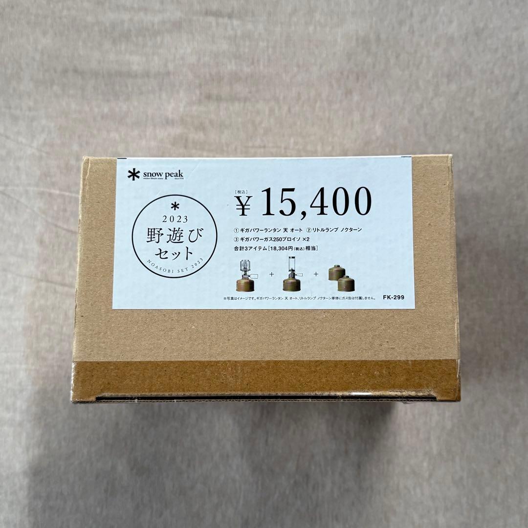 新品未開封 スノーピーク ギガパワーランタン天オート ノクターン 野遊びセット