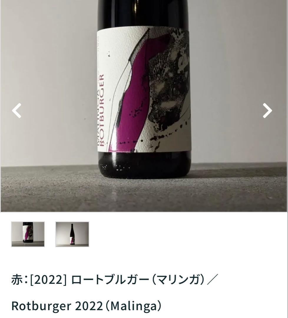 限定自然派ワイン２本 オーストリア　カンタプール アフリカンブラザーズ