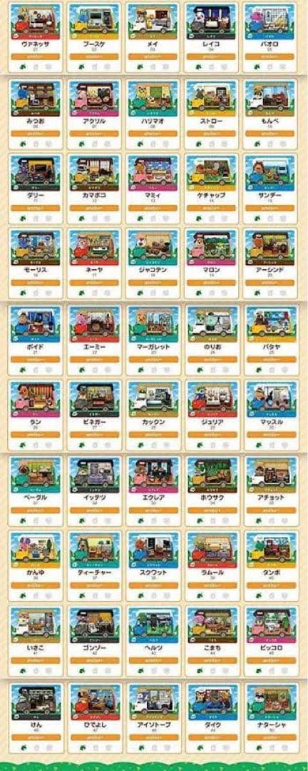 あつ森 amiiboカード フルコンプセット