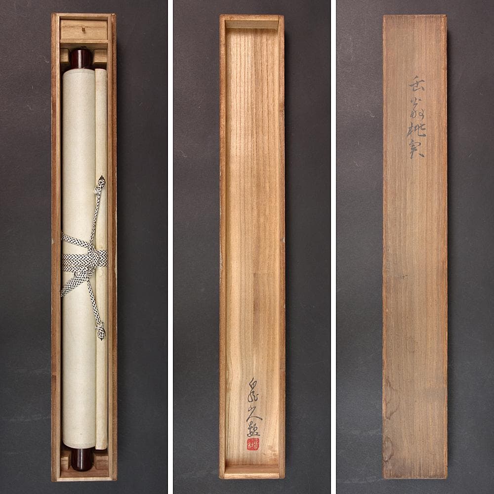 呉昌碩　桃実図掛軸　識箱　送料無料