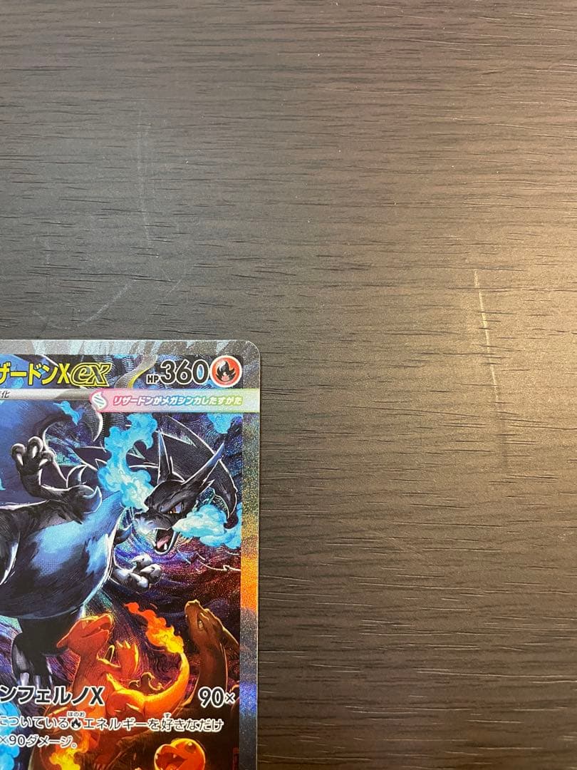 K*Y様 【格安スタート！】メガリザードンX ex SAR