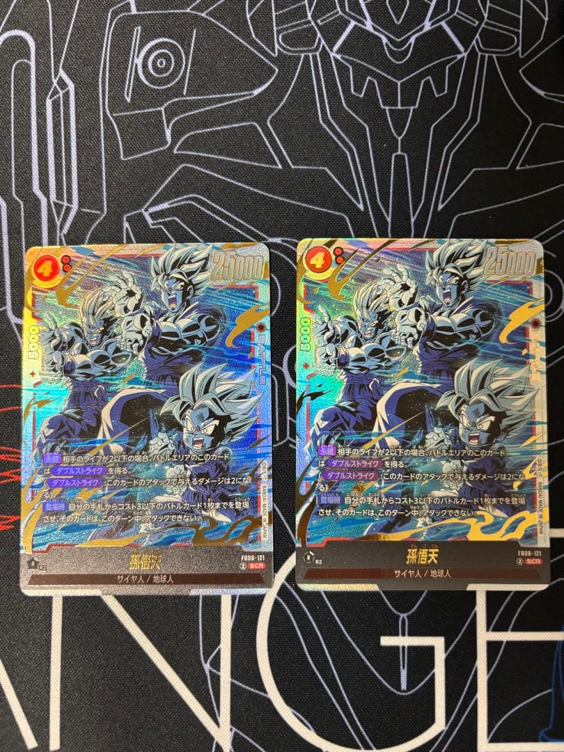 リ*ト様 DBFW 誇り高き戦闘民族　孫悟天 SCR ２枚セット