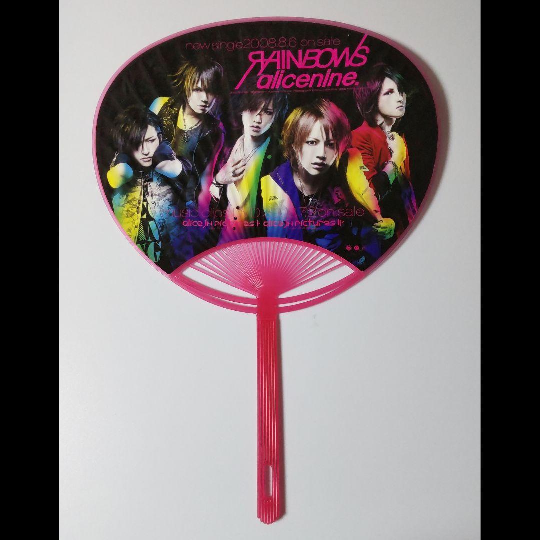 レア!!アリス九號./アリスナイン特典セット★V系-将/沙我/Nao/ヒロト/虎