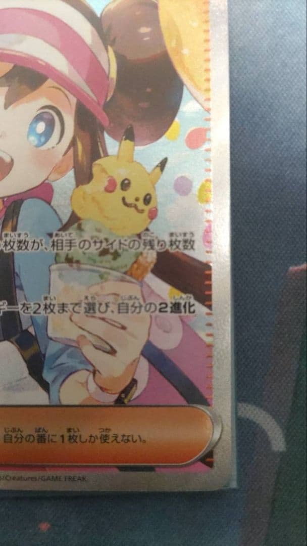 最終値下げ★*メイのはげまし トレーナーズカード