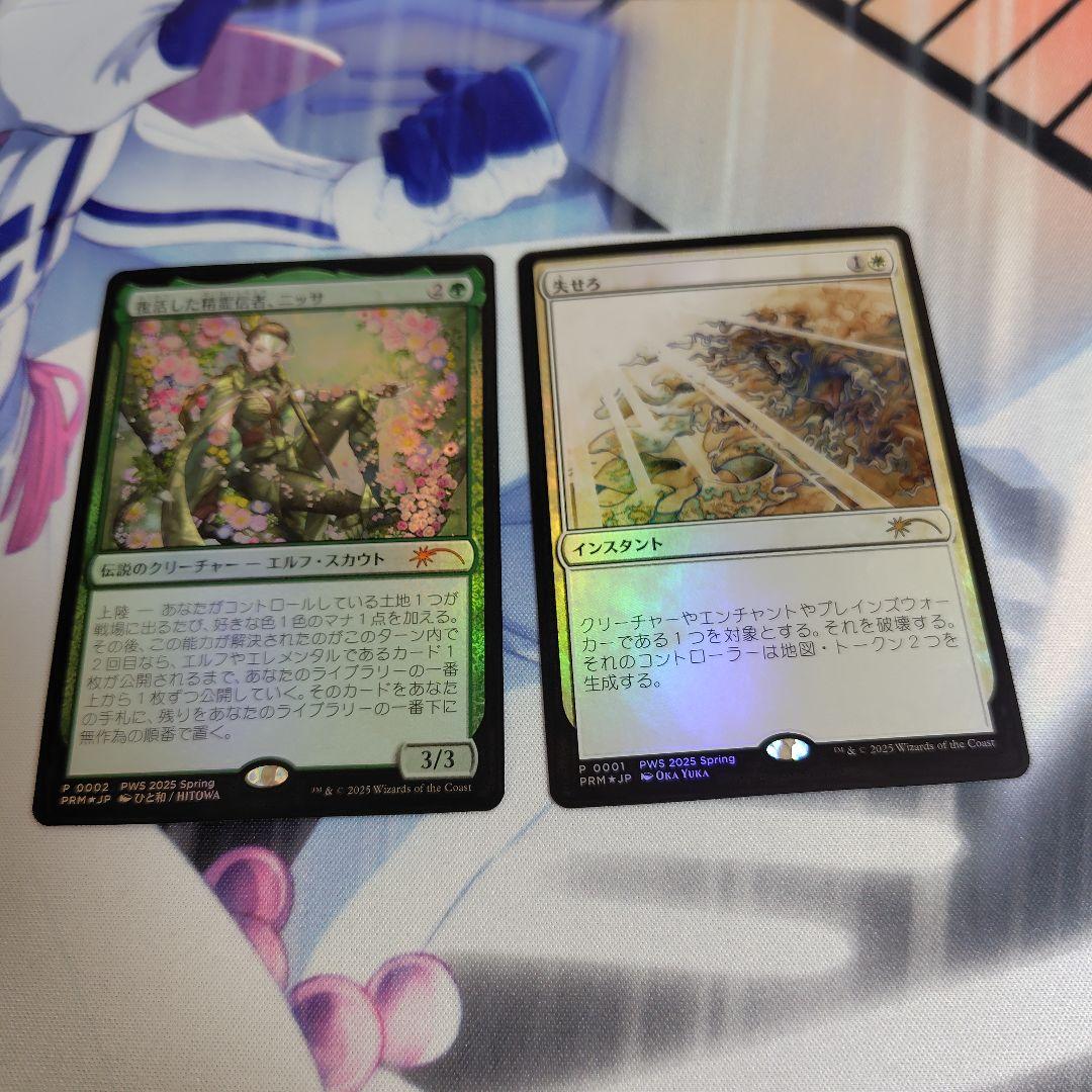 ・MTG PWS マジック プロモ 復活した精霊信者、ニッサ 失せろ 各1枚