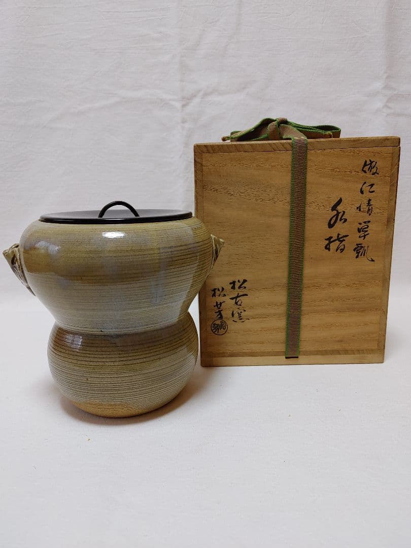 倣仁清箪瓢水指　萬古焼松古窯　佐久間松芳作