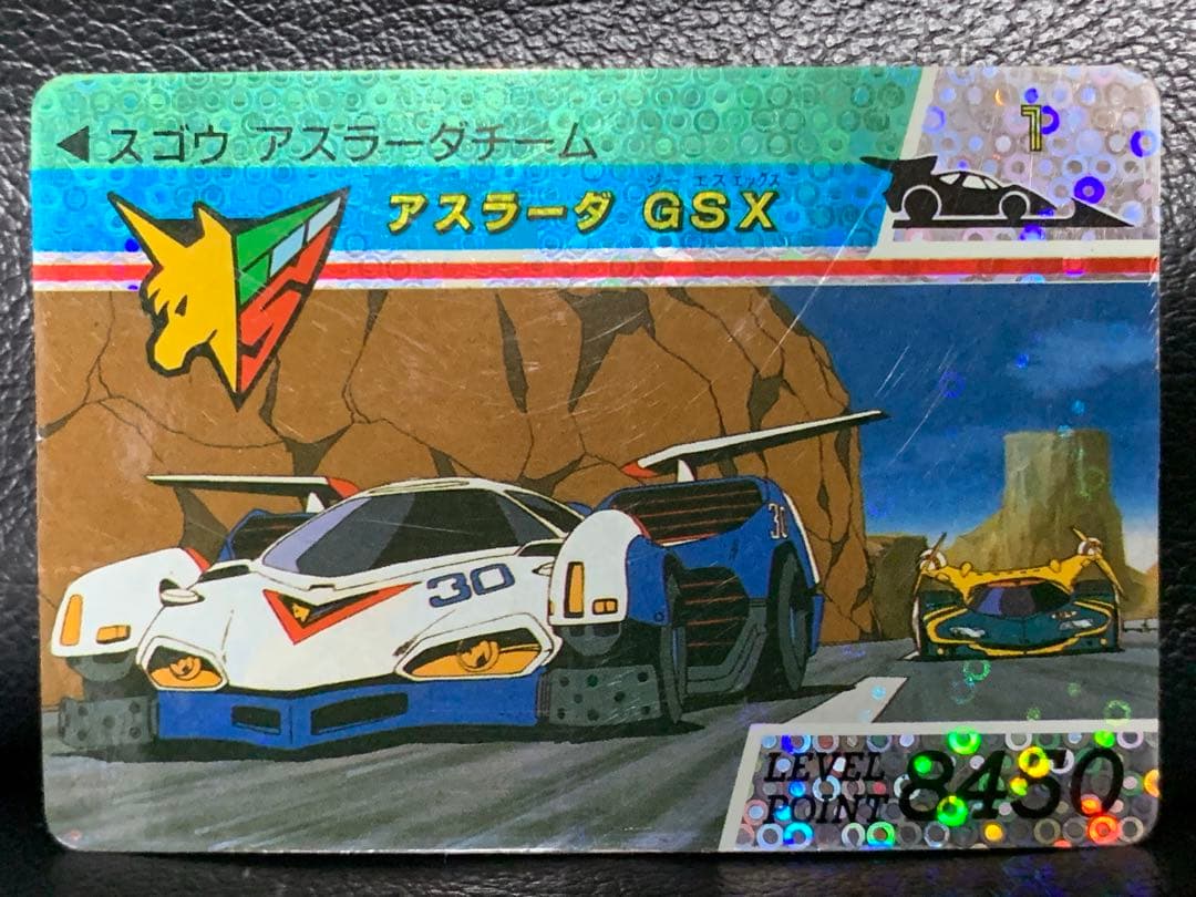 【超レア】新世紀GPXサイバーフォーミュラ　バーコードバトラー対応カード1 キラ