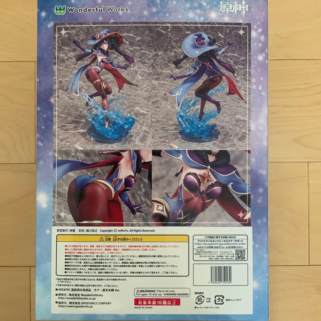 原神　モナ・星天水鏡Ver. フィギュア