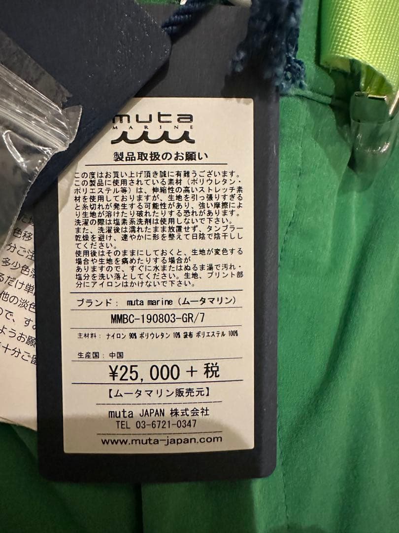 mta marine（ムータマリン）　ゴルフウェア　サイズ7