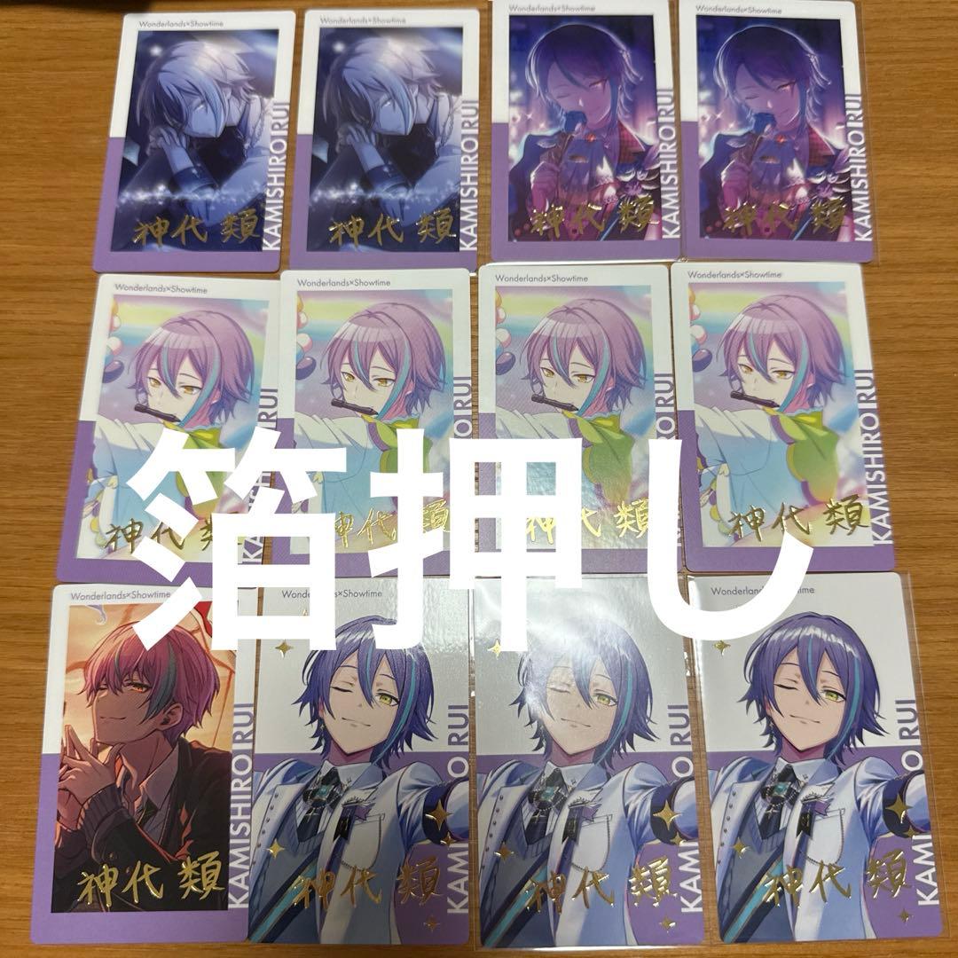 プロジェクトセカイ　プロセカ　epickカード　エピカ　神代類　まとめ売り