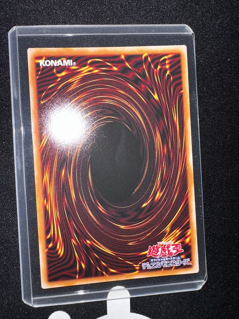 遊戯王 調和ノ天救竜【プリズマティックシークレットレア】