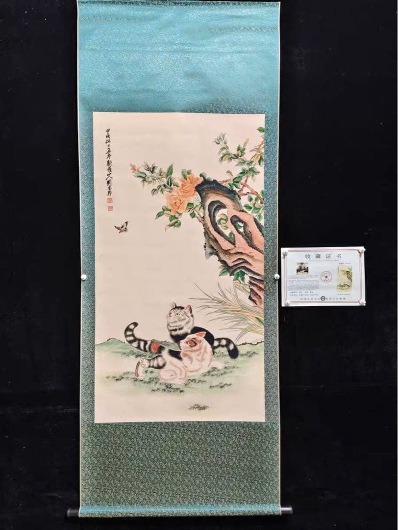 中国画 刘奎龄 双猫戯蝶図 中堂 掛け軸／防偽仕様