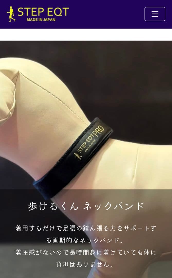 STEP EQT PRO 犬用ネックバンドSE-109