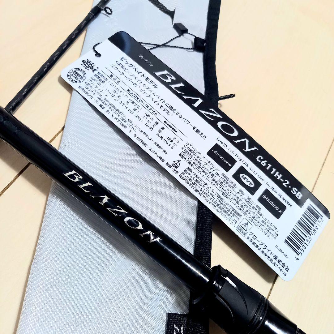 UG ダイワ、ブレイゾンC611H-2 SB、21ブレイゾン、袋付、送料込