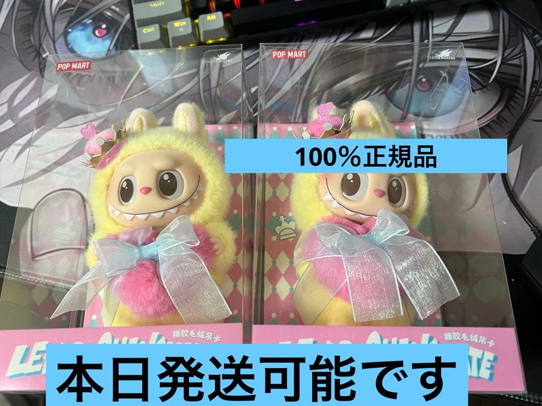 POPMART LET’S CHECKMATE LABUBU 2個セット