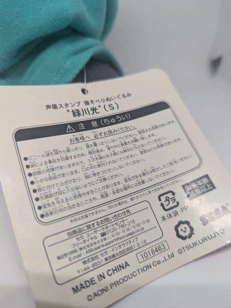 緑川光 ぬいぐるみ 声優スタンプ 寝そべりぬいぐるみ