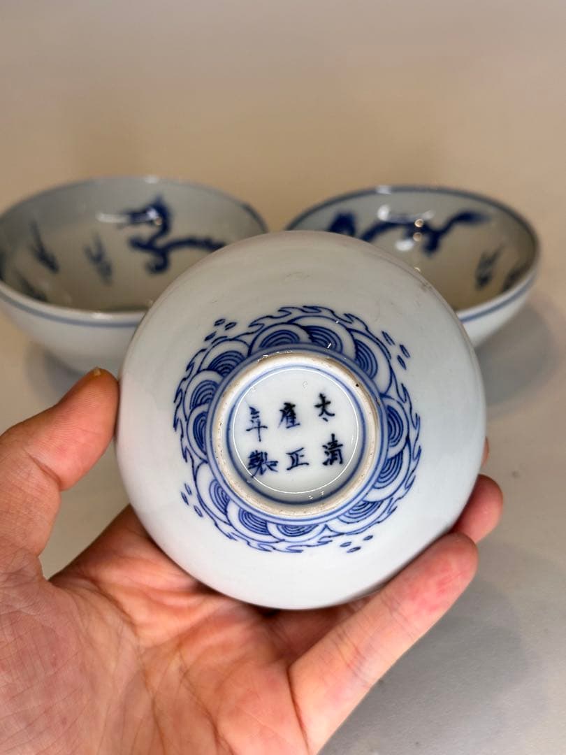 中国 大清雍正年製款 青花染付 龍文 湯呑 三客 サイズ違い アンティーク