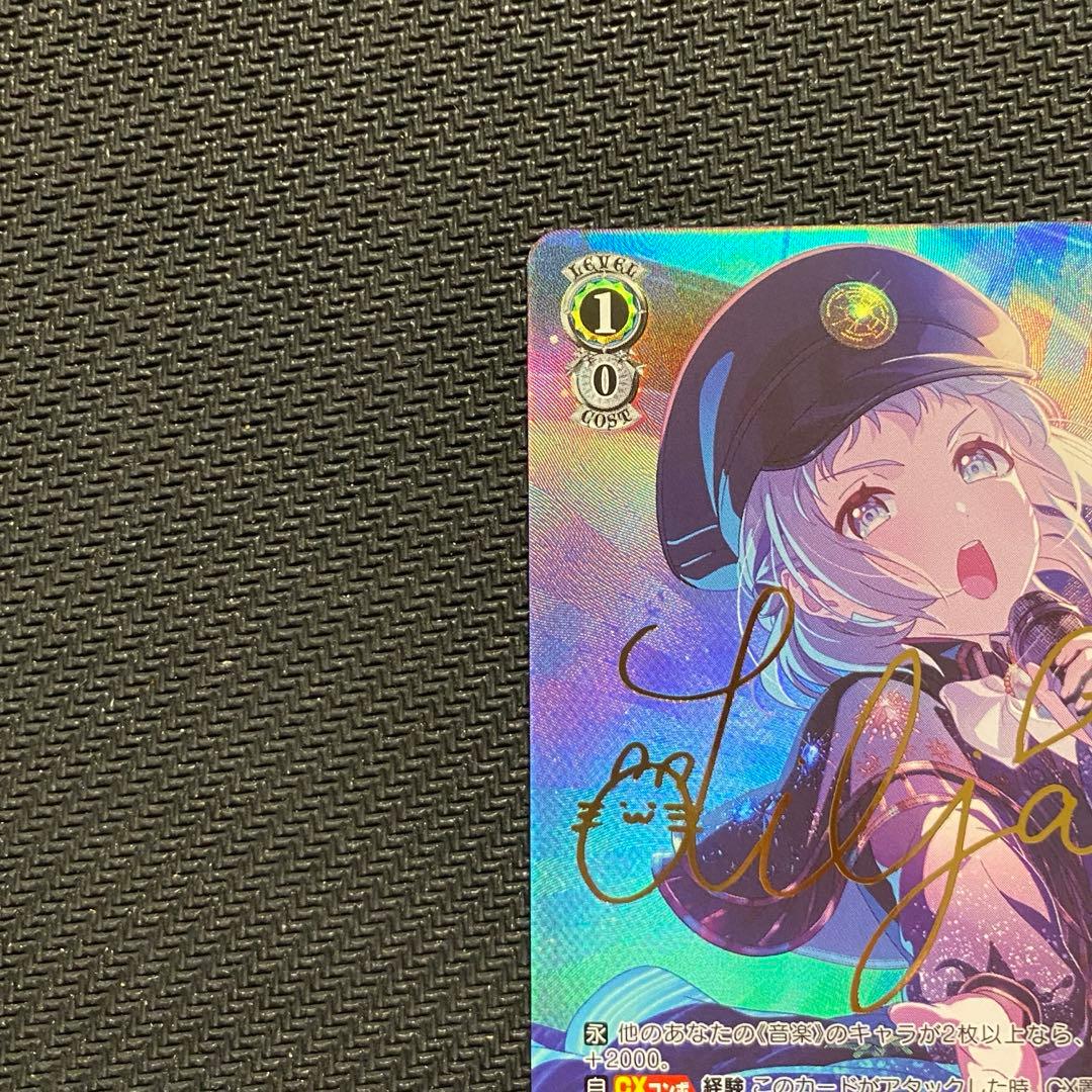 学マス　ヴァイスシュヴァルツ　極光 葛城リーリヤSP