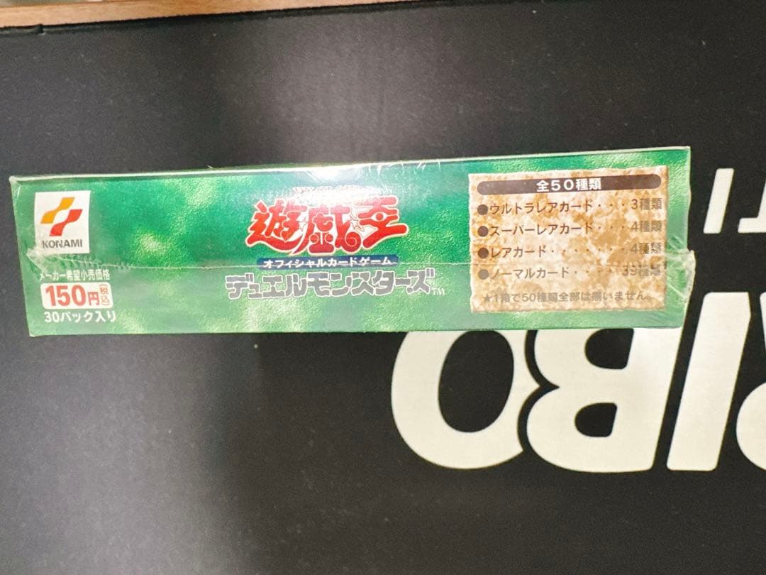 遊戯王マジックルーラー 魔法の支配者　未開封ボックス　未開封box