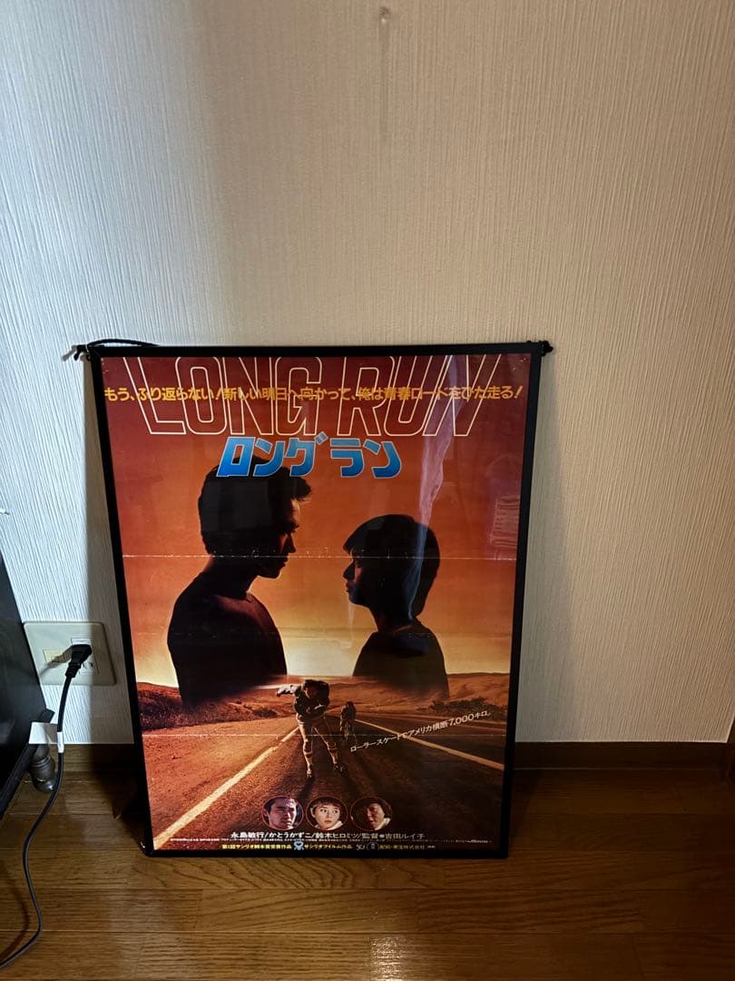 ロングラン　映画ポスター　vintage 80's
