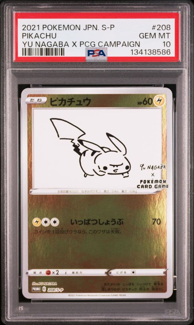 新ケース YU NAGABA ブイズ9種+ピカチュウ PSA10 10連番