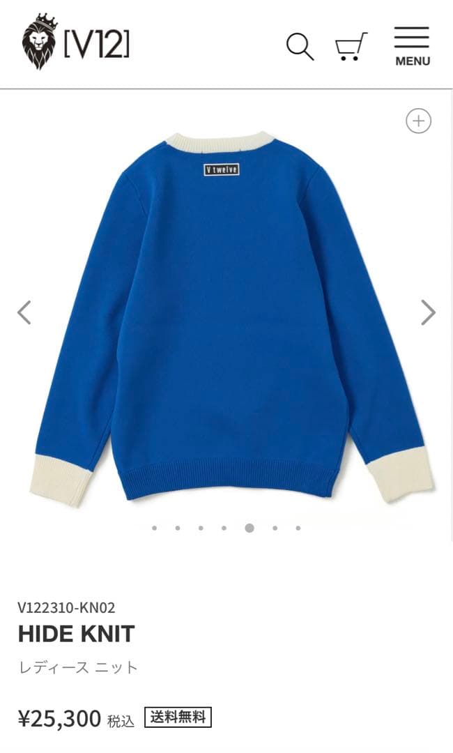【新品未使用】V12 HIDE KNIT ニット
