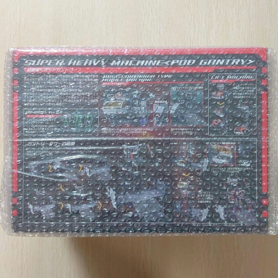 ダイアクロン DA-91 超重機〈ポッドガントリー〉