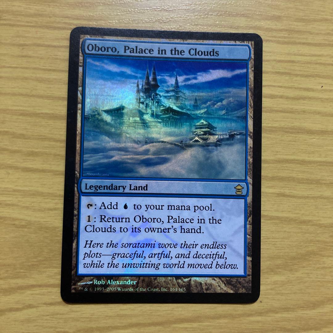 雲の宮殿、朧宮　英語　foil １枚