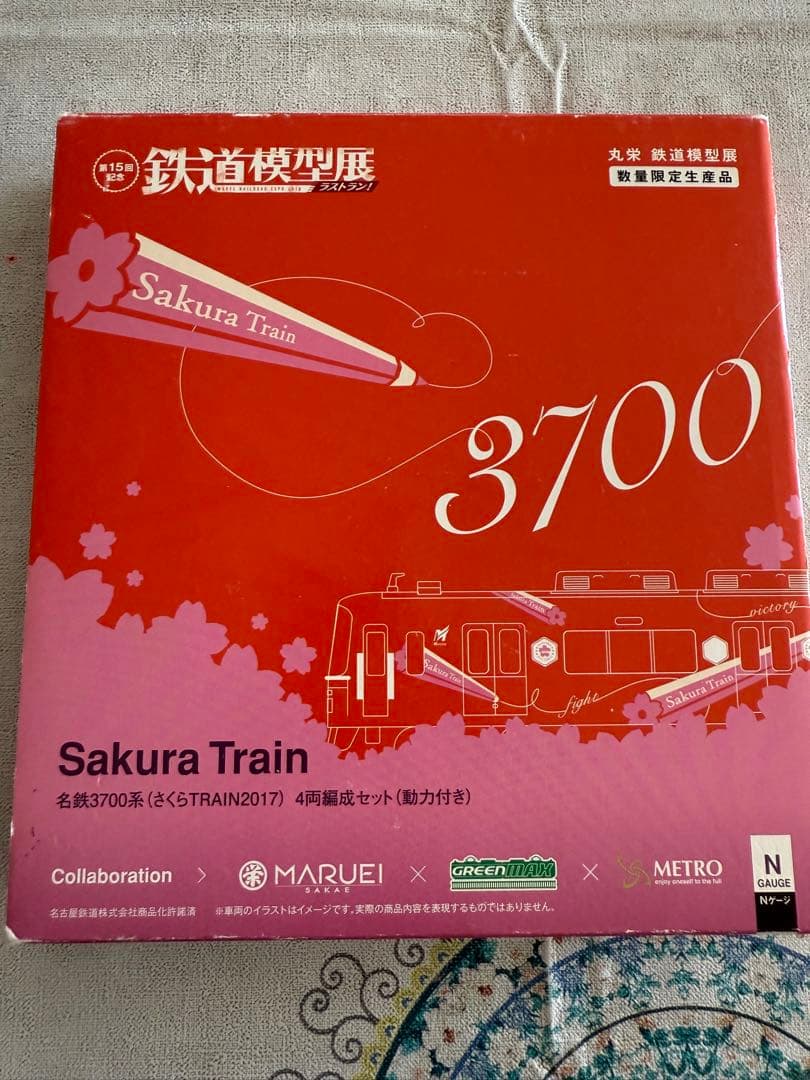 Nゲージ　鉄道模型　グリーンマックス　名鉄3700系さくらトレイン　丸栄限定品