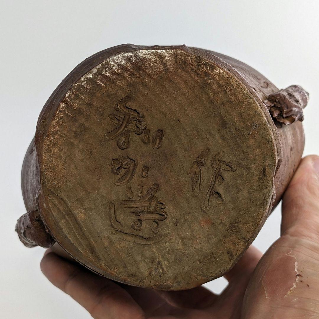 超希少 木南知加選 備前焼 舟虫花入 花器 フラワーベース 花瓶 華道具 花生