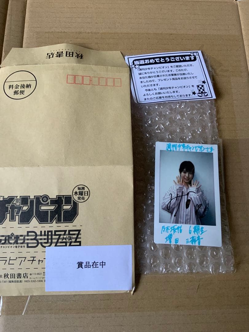 増田三莉音　乃木坂46 6期生　直筆サイン入りチェキ　15歳