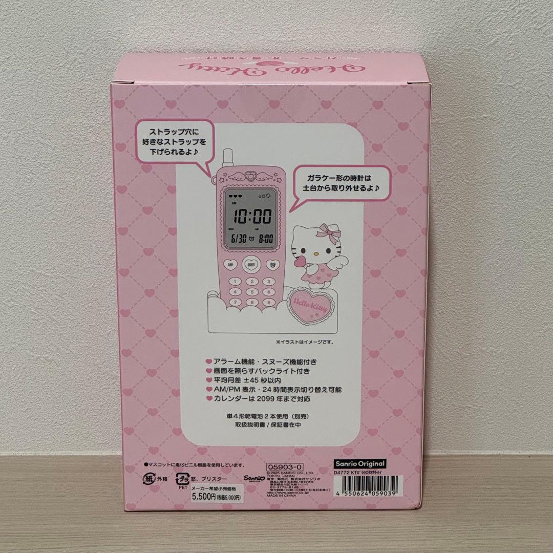 サンリオ ガラケー形置き時計 ハローキティ マイメロディ クロミ 3点セット