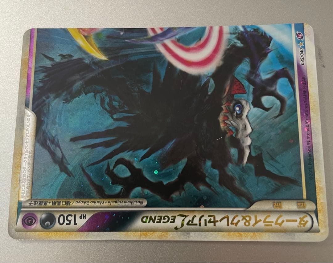 ダークライ＆クレセリアＬＥＧＥＮＤ ☆ LL ロストリンク 036/040