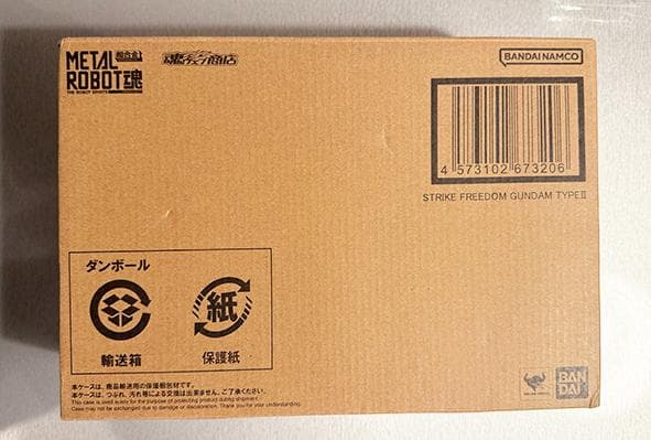 ガンダム L ROBOT魂 ストライクフリーダムガンダム弐式 新品