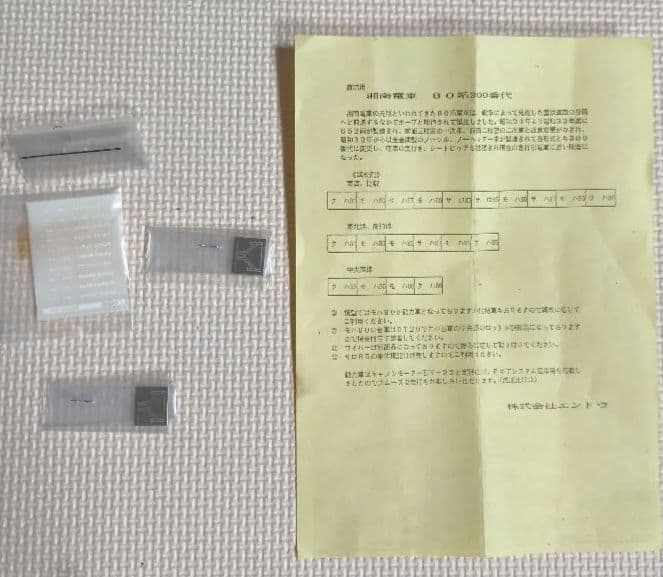 エンドウ HOゲージ 80系直流電車　クハ　モハ　4両セット