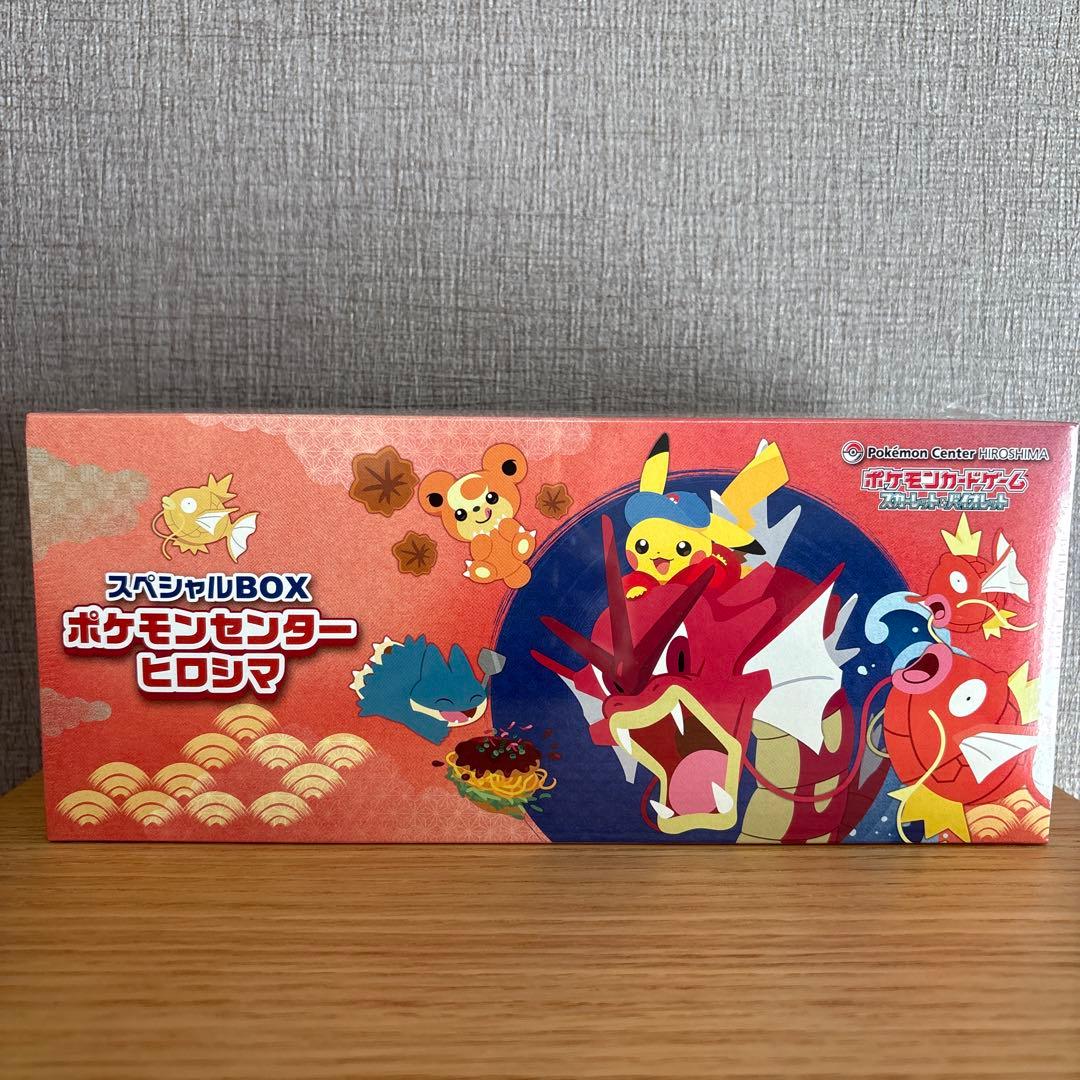 【新品未開封】スペシャルBOX ポケモンセンターヒロシマ