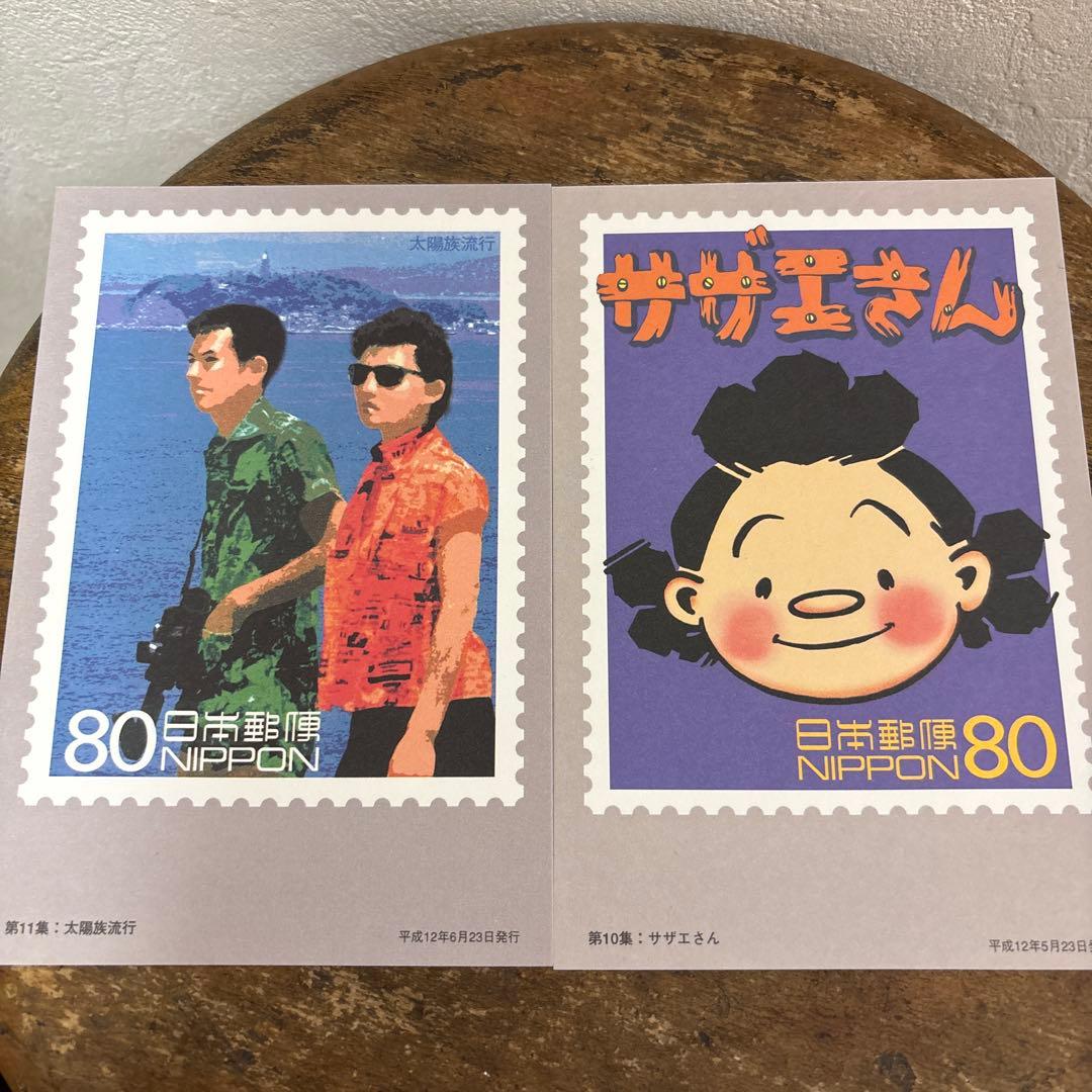 【りゅうちー】　　 20世紀デザイン切手&マキシムカード用台紙 はがき５枚