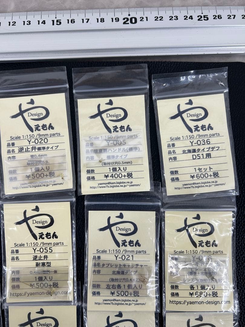 専用❗️やえもん 【パーツ 31袋セット】Nゲージ