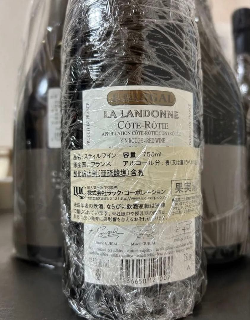 ギガルコート・ロティ・ラ・ランドンヌ2010年　パーカー100点