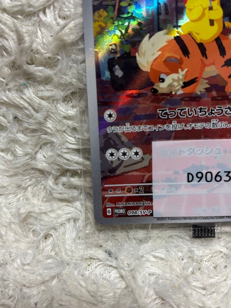 名探偵ピカチュウ　プロモ　未開封　ポケモンカード