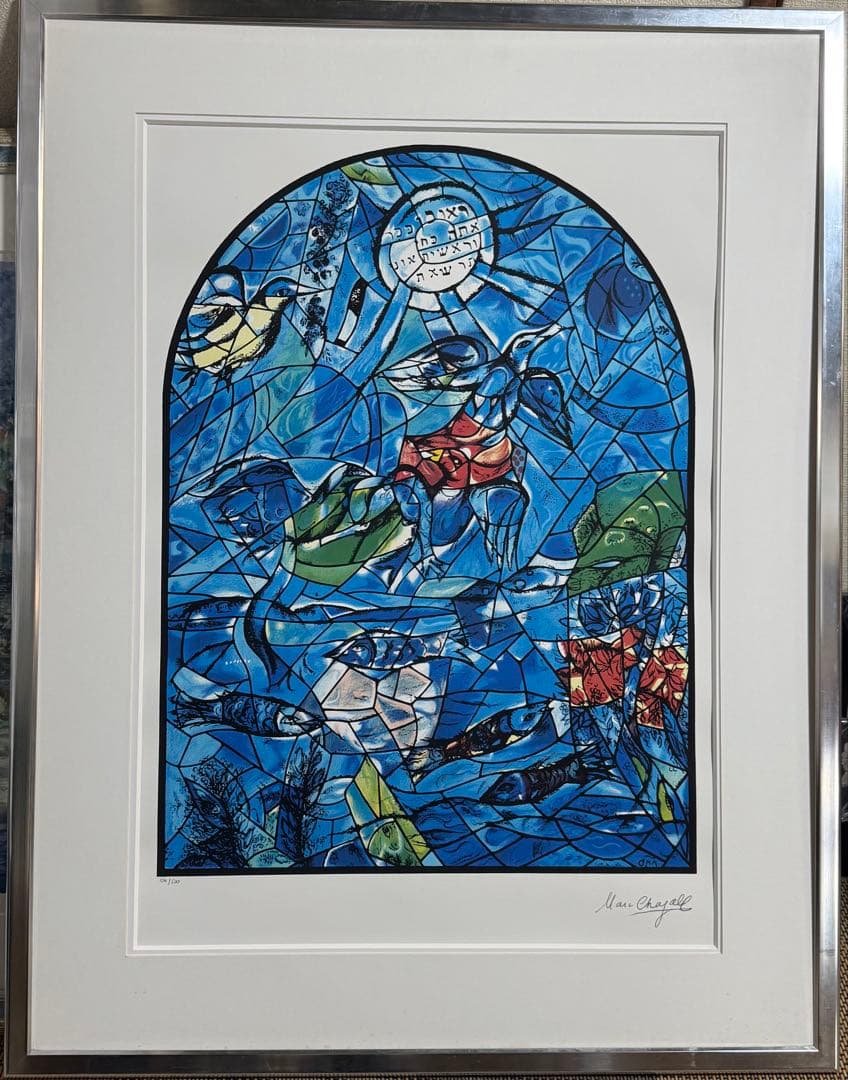 マルク・シャガール「エルサレムの窓」 限定版　106/500シルクスクリーン