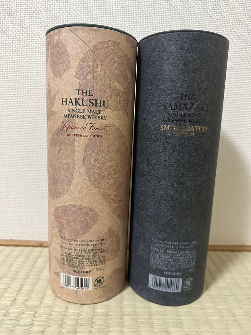白州ジャパニーズフォレストエディション＆山崎スモーキービーチ