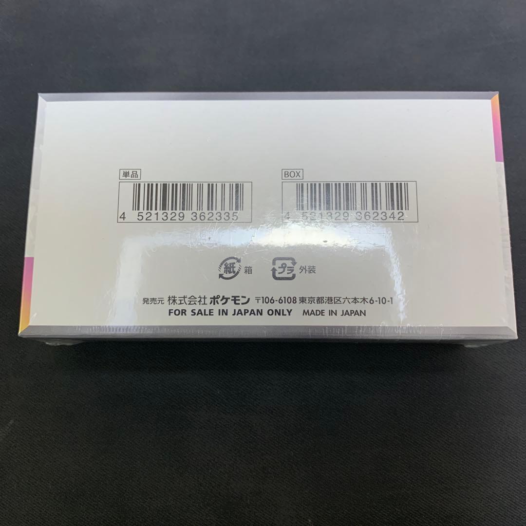 k*e様 300円スタート！！【新品・未開封】テラスタルフェスexシュリンク付き