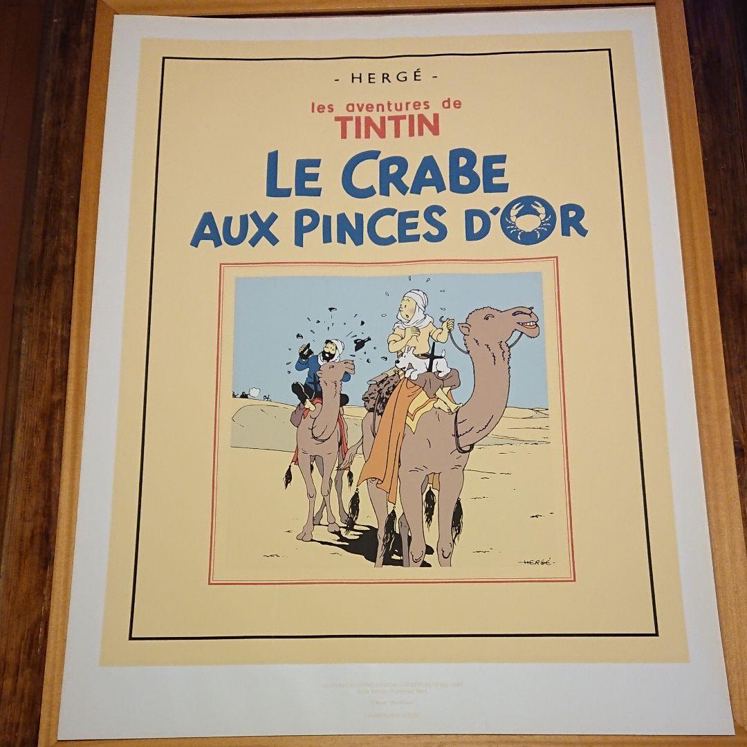 TINTIN タンタン 金のはさみのカニ 表紙絵  シルクスクリーン ポスター