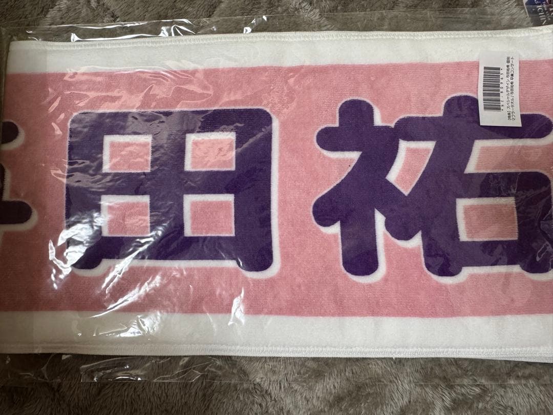 乃木坂 与田祐希 卒業コンサート 逃げ水賞 マフラータオル